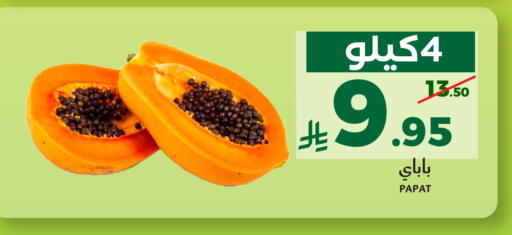 available at ميرا مارت مول in مملكة العربية السعودية, السعودية, سعودية - جدة