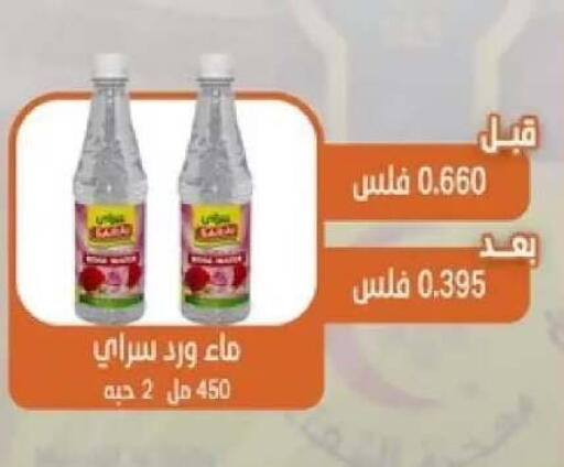 available at جمعية القيروان التعاونية in الكويت - مدينة الكويت