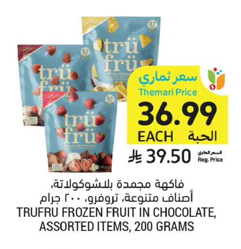 available at Tamimi Market in KSA, Saudi Arabia, Saudi - Al Hasa