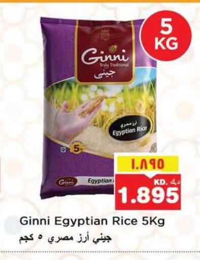available at Nesto Hypermarkets in Kuwait - Ahmadi Governorate