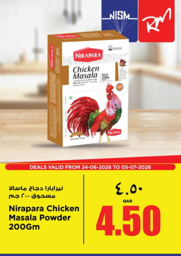 available at سوبر ماركت الهندي الجديد in قطر - الريان
