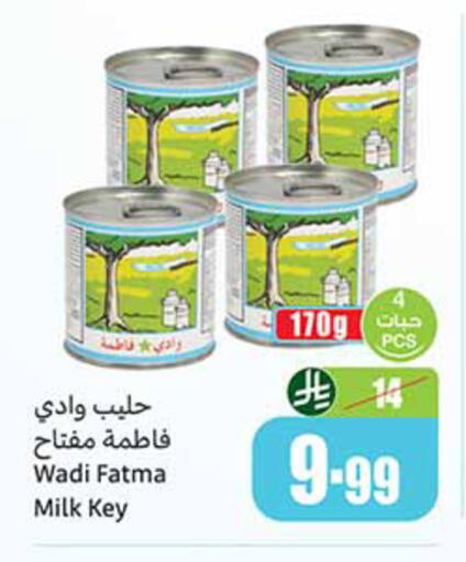 available at أسواق عبد الله العثيم in مملكة العربية السعودية, السعودية, سعودية - الدوادمي