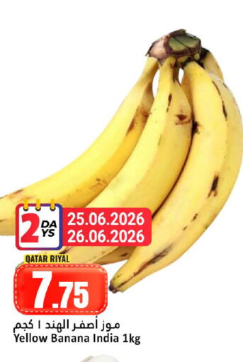 Banana from Qatar India available at دانة هايبرماركت in قطر - الوكرة