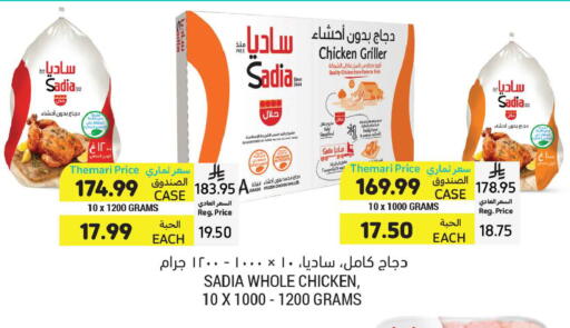 available at Tamimi Market in KSA, Saudi Arabia, Saudi - Al Hasa