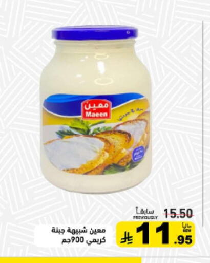 available at Aswaq Ramez in KSA, Saudi Arabia, Saudi - Hafar Al Batin