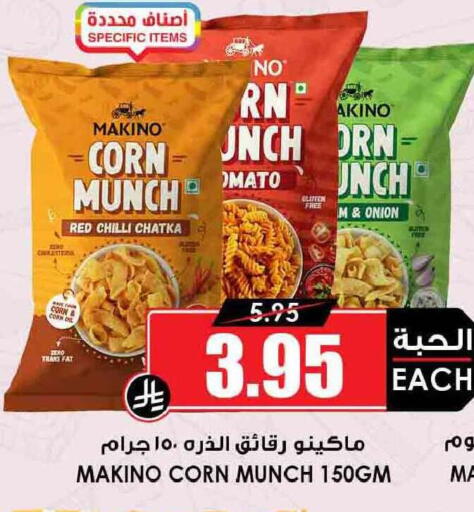 Red chilli Onion available at أسواق النخبة in مملكة العربية السعودية, السعودية, سعودية - الدوادمي