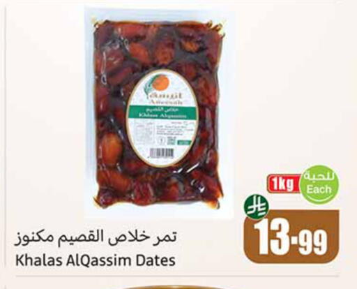 available at أسواق عبد الله العثيم in مملكة العربية السعودية, السعودية, سعودية - الدوادمي