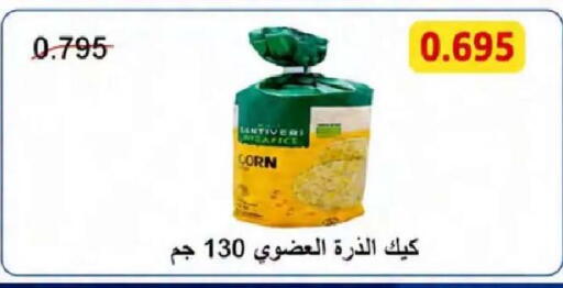 available at  Al Naeem coop in Kuwait - Kuwait City
