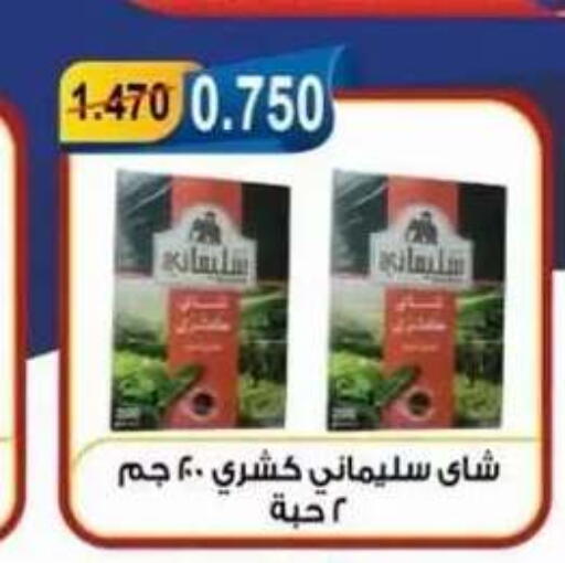 available at Egaila Cooperative Society in Kuwait - Ahmadi Governorate