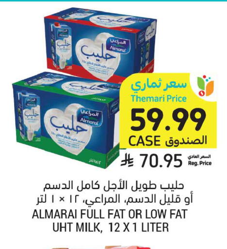 available at أسواق التميمي in مملكة العربية السعودية, السعودية, سعودية - المنطقة الشرقية