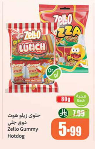 available at Othaim Markets in KSA, Saudi Arabia, Saudi - Al Hasa
