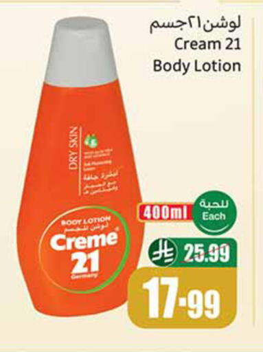 available at أسواق عبد الله العثيم in مملكة العربية السعودية, السعودية, سعودية - الدوادمي