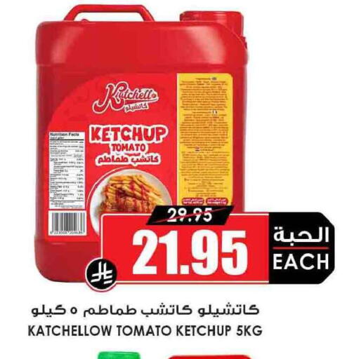 Tomato available at Prime Supermarket in KSA, Saudi Arabia, Saudi - Jubail