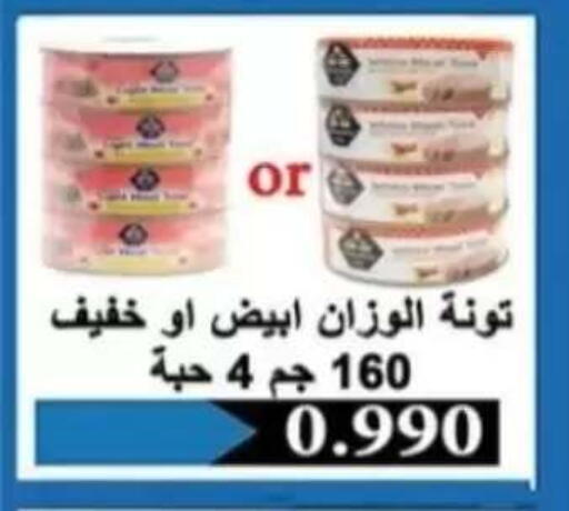 available at جمعية الرحاب التعاونية in الكويت - مدينة الكويت