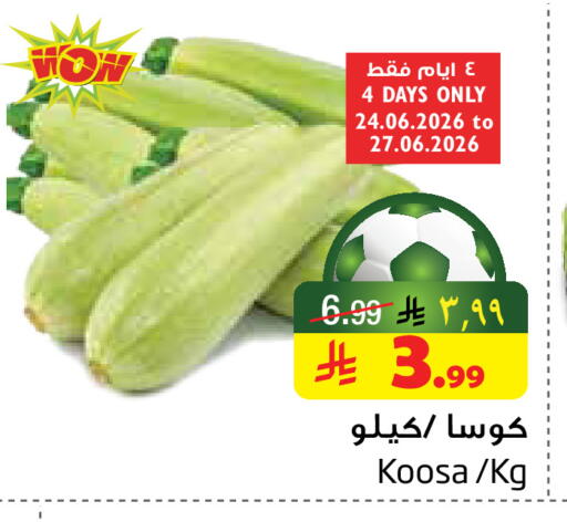 available at Layan Hyper in KSA, Saudi Arabia, Saudi - Dammam