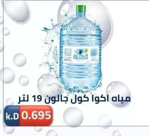 available at جمعية ضاحية صباح الناصر التعاونية in الكويت - مدينة الكويت
