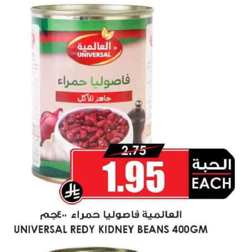available at أسواق النخبة in مملكة العربية السعودية, السعودية, سعودية - الخفجي
