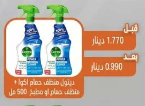 available at جمعية القيروان التعاونية in الكويت - مدينة الكويت