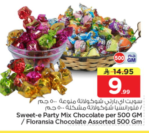 available at Nesto in KSA, Saudi Arabia, Saudi - Al Majmaah