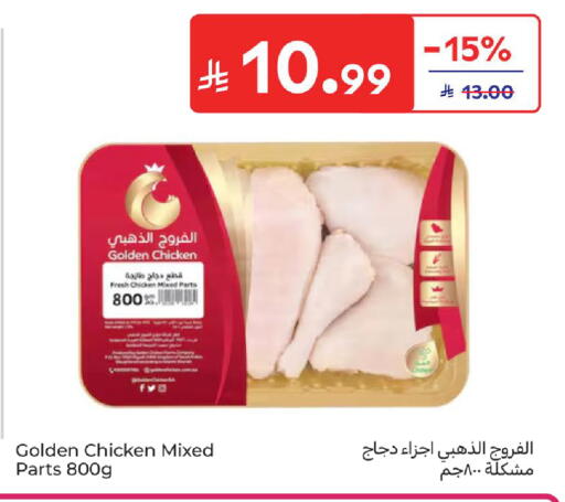 available at Carrefour in KSA, Saudi Arabia, Saudi - Sakaka