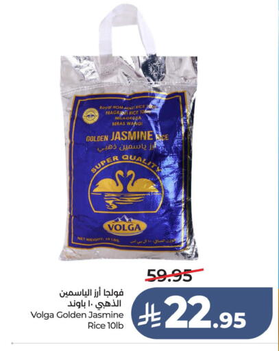 available at لولو هايبرماركت in مملكة العربية السعودية, السعودية, سعودية - الأحساء‎