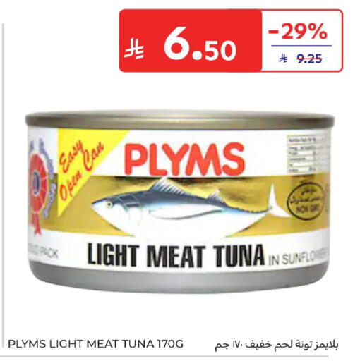 available at كارفور in مملكة العربية السعودية, السعودية, سعودية - جدة