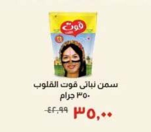 available at خير زمان in Egypt - القاهرة