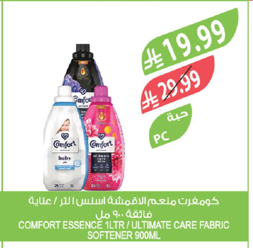 available at Farm  in KSA, Saudi Arabia, Saudi - Abha