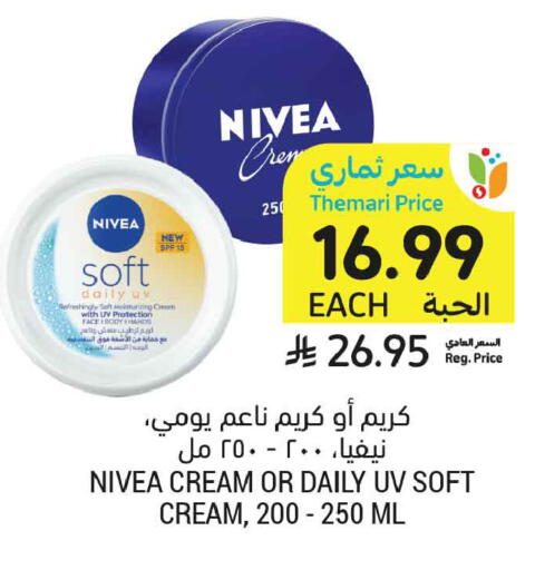 available at Tamimi Market in KSA, Saudi Arabia, Saudi - Dammam