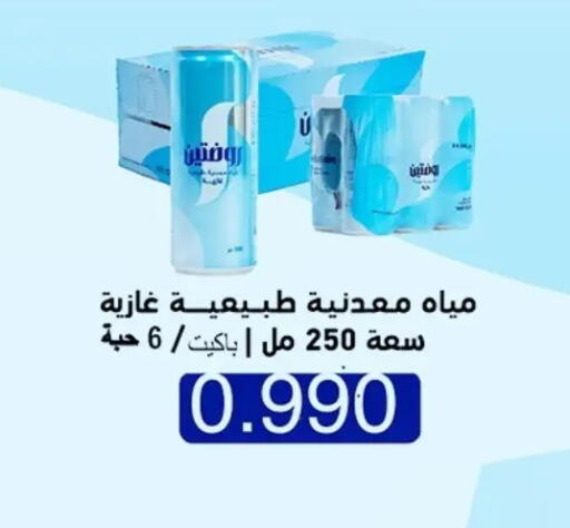 available at جمعية حطين التعاونية in الكويت - مدينة الكويت