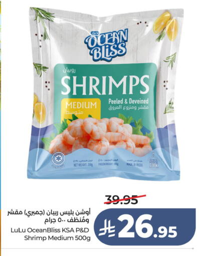 available at لولو هايبرماركت in مملكة العربية السعودية, السعودية, سعودية - الخبر‎