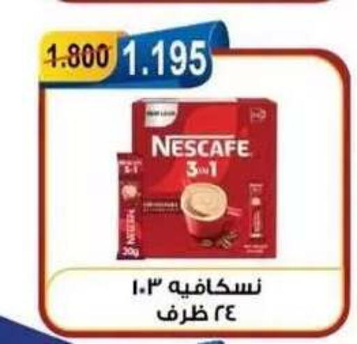 available at جمعية العقيلة التعاونية in الكويت - محافظة الأحمدي