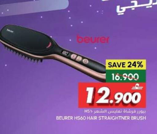 available at الميرة in عُمان - صُحار‎