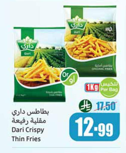 available at أسواق عبد الله العثيم in مملكة العربية السعودية, السعودية, سعودية - الأحساء‎