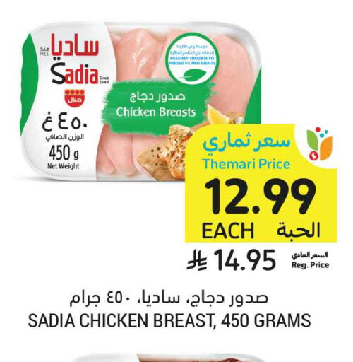available at أسواق التميمي in مملكة العربية السعودية, السعودية, سعودية - عنيزة