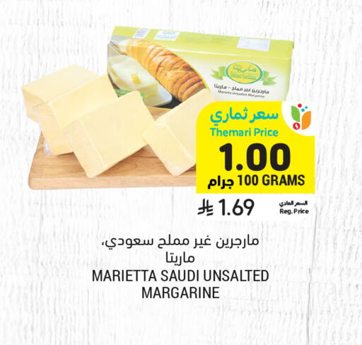 available at أسواق التميمي in مملكة العربية السعودية, السعودية, سعودية - عنيزة