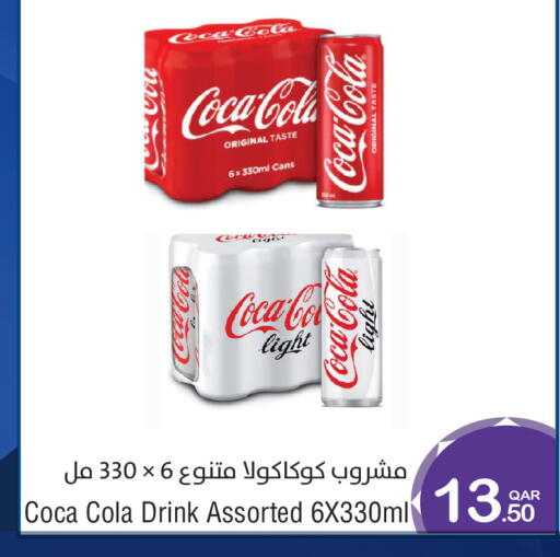 available at ميغا مارت in قطر - الخور