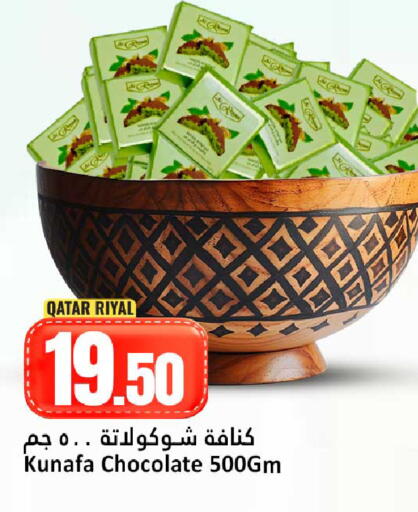 available at Dana Hypermarket in Qatar - Al Shamal