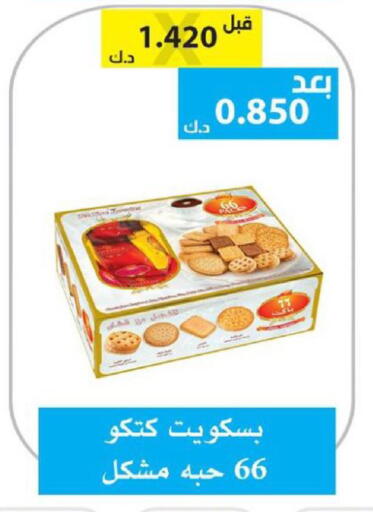 available at الجمعية التعاونية لجمعية المستهلك بوزارة الدفاع  in الكويت - مدينة الكويت