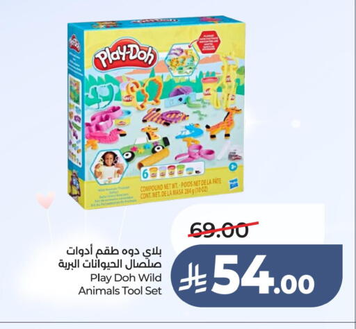 available at لولو هايبرماركت in مملكة العربية السعودية, السعودية, سعودية - الخبر‎