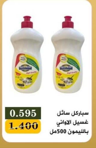 available at Bayan Cooperative Society in Kuwait - Kuwait City