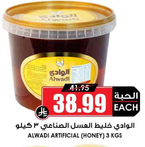 available at Prime Supermarket in KSA, Saudi Arabia, Saudi - Unayzah
