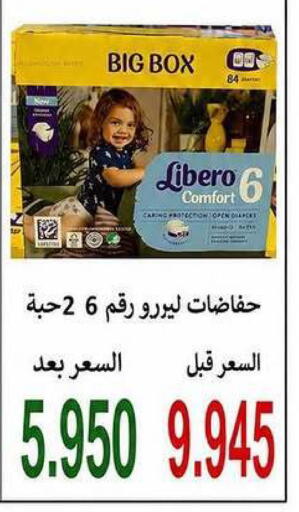 available at الجمعية التعاونية لجمعية المستهلك بوزارة الدفاع  in الكويت - مدينة الكويت