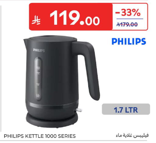 available at كارفور in مملكة العربية السعودية, السعودية, سعودية - جدة