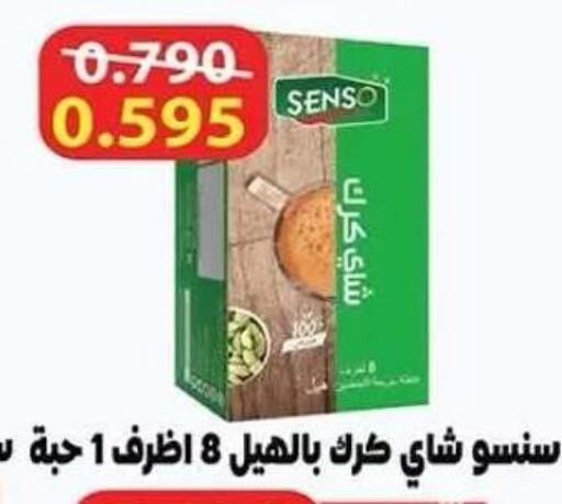 available at Sabah Al-Nasser Cooperative Society in Kuwait - Kuwait City