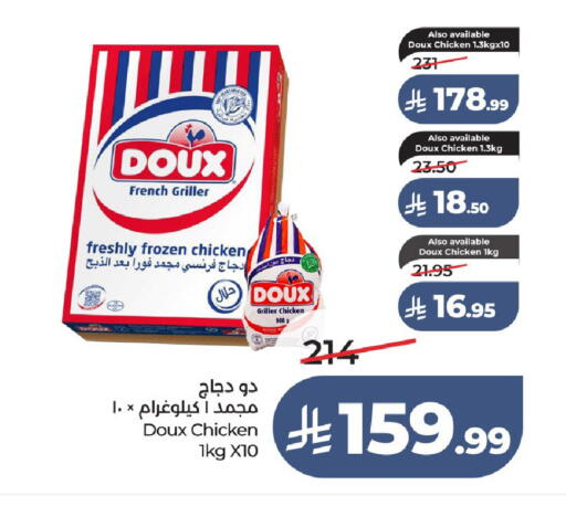 available at لولو هايبرماركت in مملكة العربية السعودية, السعودية, سعودية - حائل‎