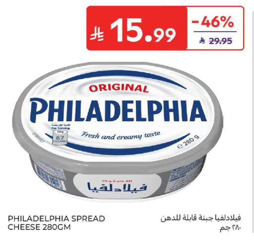 available at كارفور in مملكة العربية السعودية, السعودية, سعودية - بريدة