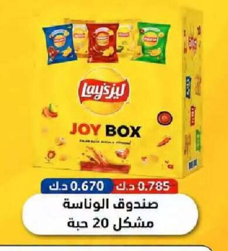 available at جمعية النعيم التعاونية in الكويت - مدينة الكويت