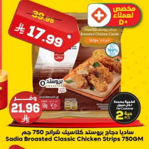 available at الدكان in مملكة العربية السعودية, السعودية, سعودية - الطائف