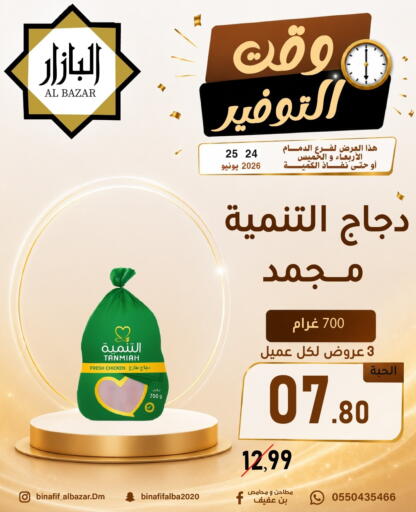 available at بن عفيف in مملكة العربية السعودية, السعودية, سعودية - المنطقة الشرقية